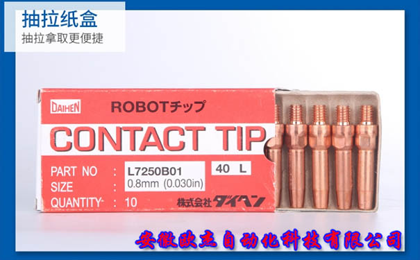 L7250B01  導電嘴