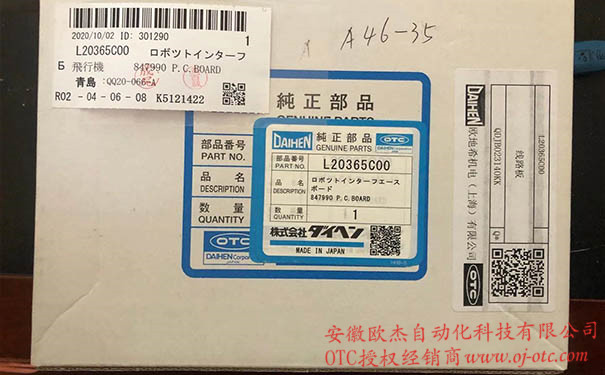 L20365C00  通訊板