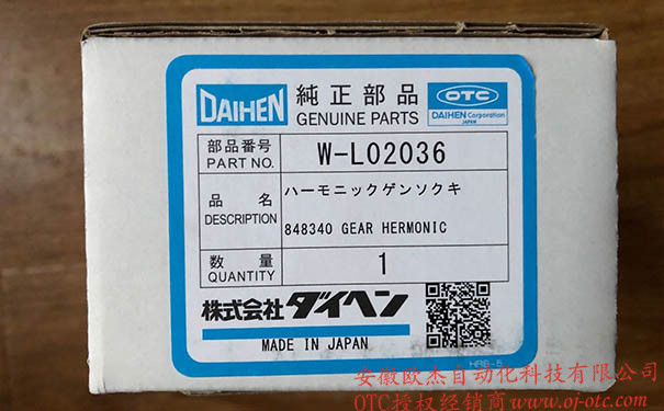 W-L02036  六軸減速機