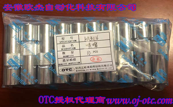 KA3116  噴嘴