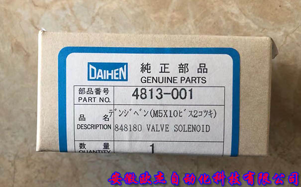 4813-001 電磁閥