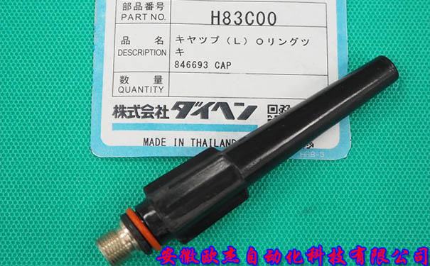 H83C00  槍尾