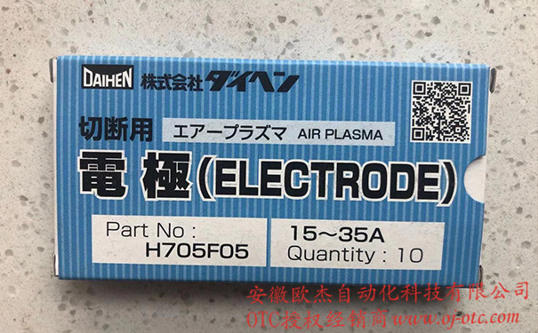 H705F05 導電嘴 電極