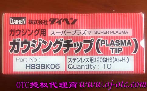 H839K06  割槍導電嘴