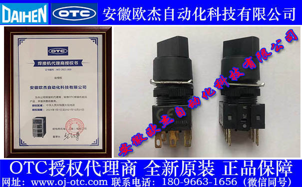 OTC機器人示教器開關L21500M00