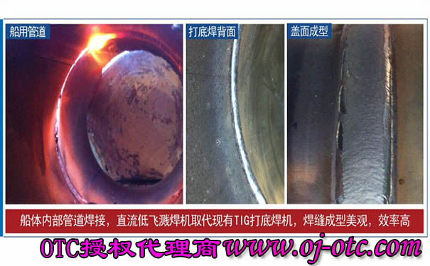 WE M350L低飛濺焊機在船舶行業中的應用